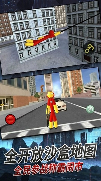 火柴人机甲战士游戏截图1