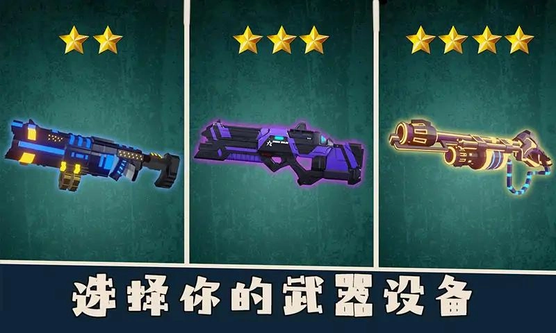 彩虹朋友狩猎之旅截图1