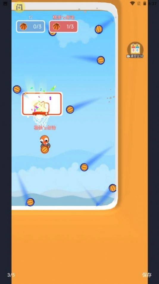 双人篮球2截图1