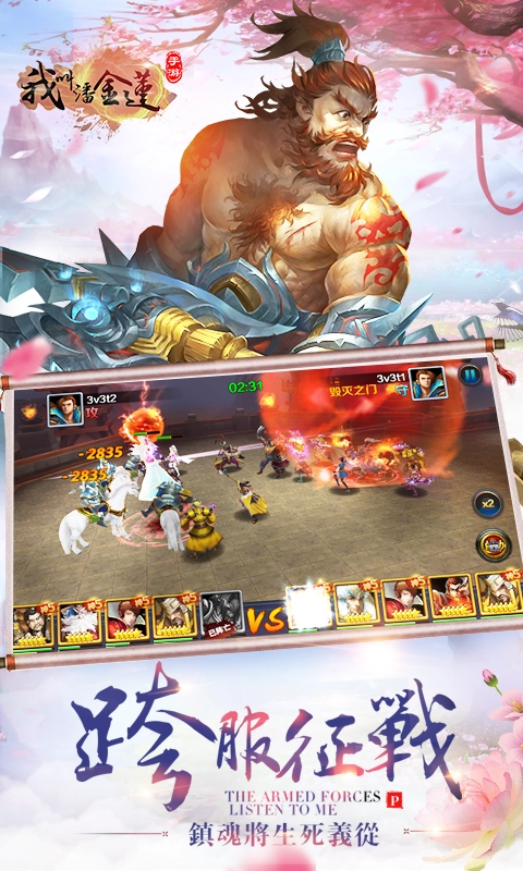 我叫潘金莲截图1