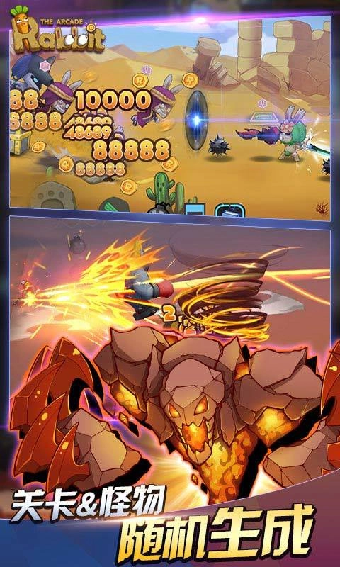 动如脱兔免费截图1