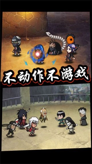 六道忍者中文版截图1