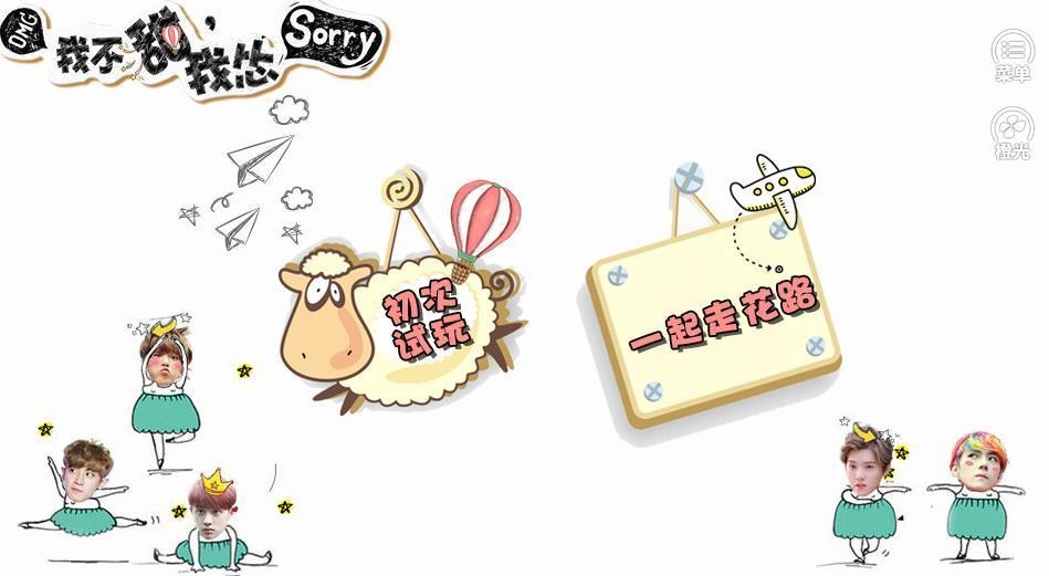 我不甜我怂截图1