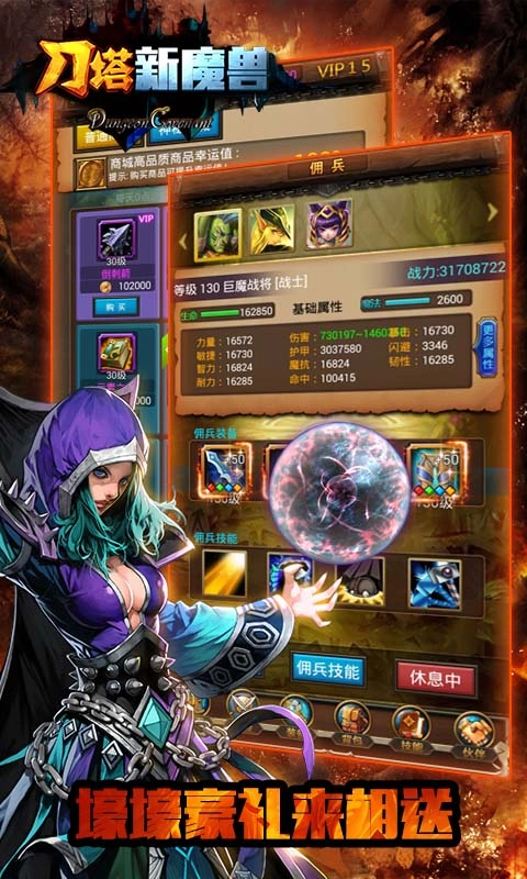 刀塔新魔兽截图1