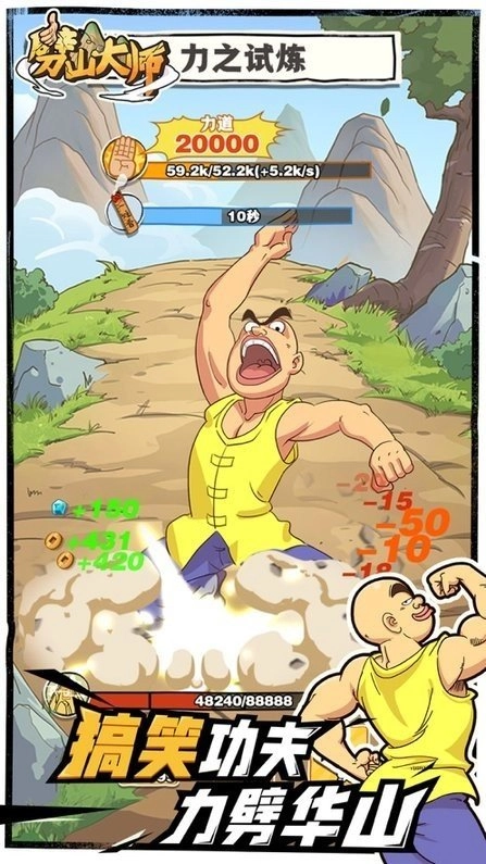 劈山大师2026截图1