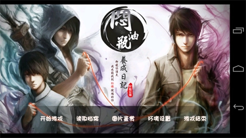 闷油瓶养成日记截图1