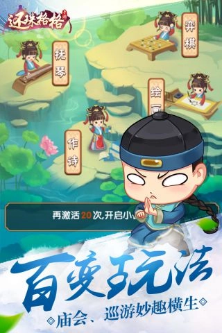 还珠格格游戏截图1