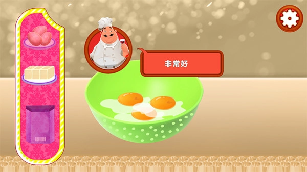 公主魔法蛋糕屋截图1