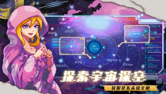 像素星舰国际服截图1