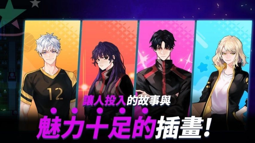 the spike排球少年截图1