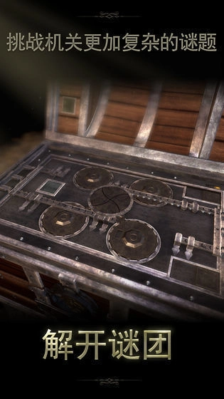 未上锁的房间2免费中文版截图1