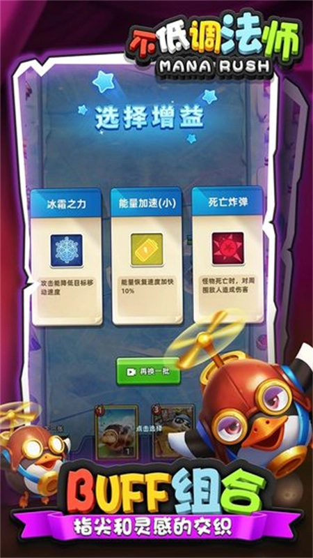 不低调法师正版截图1