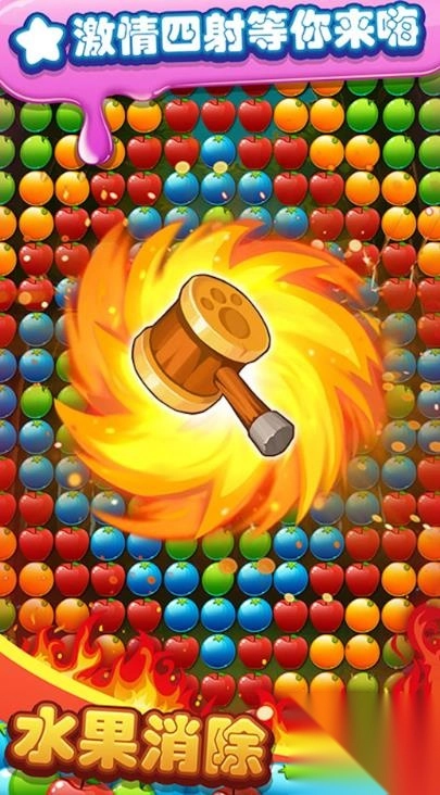 疯狂消了消截图1