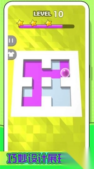 球球我们走截图1