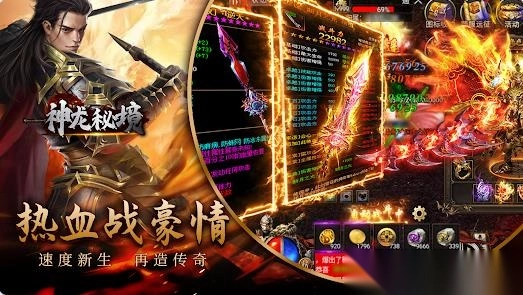 神龙秘境经典版截图1