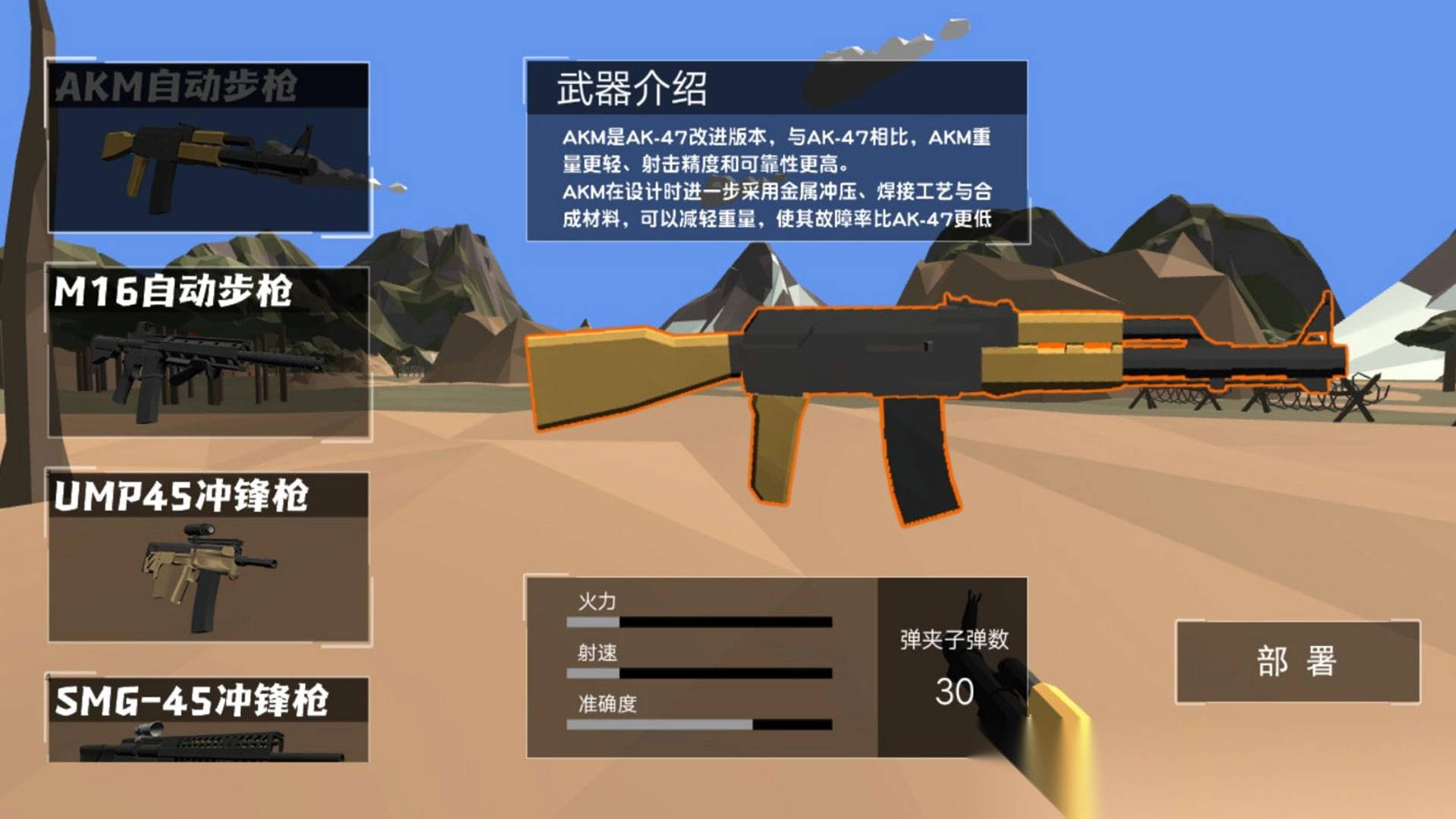 新战地风云2026截图1