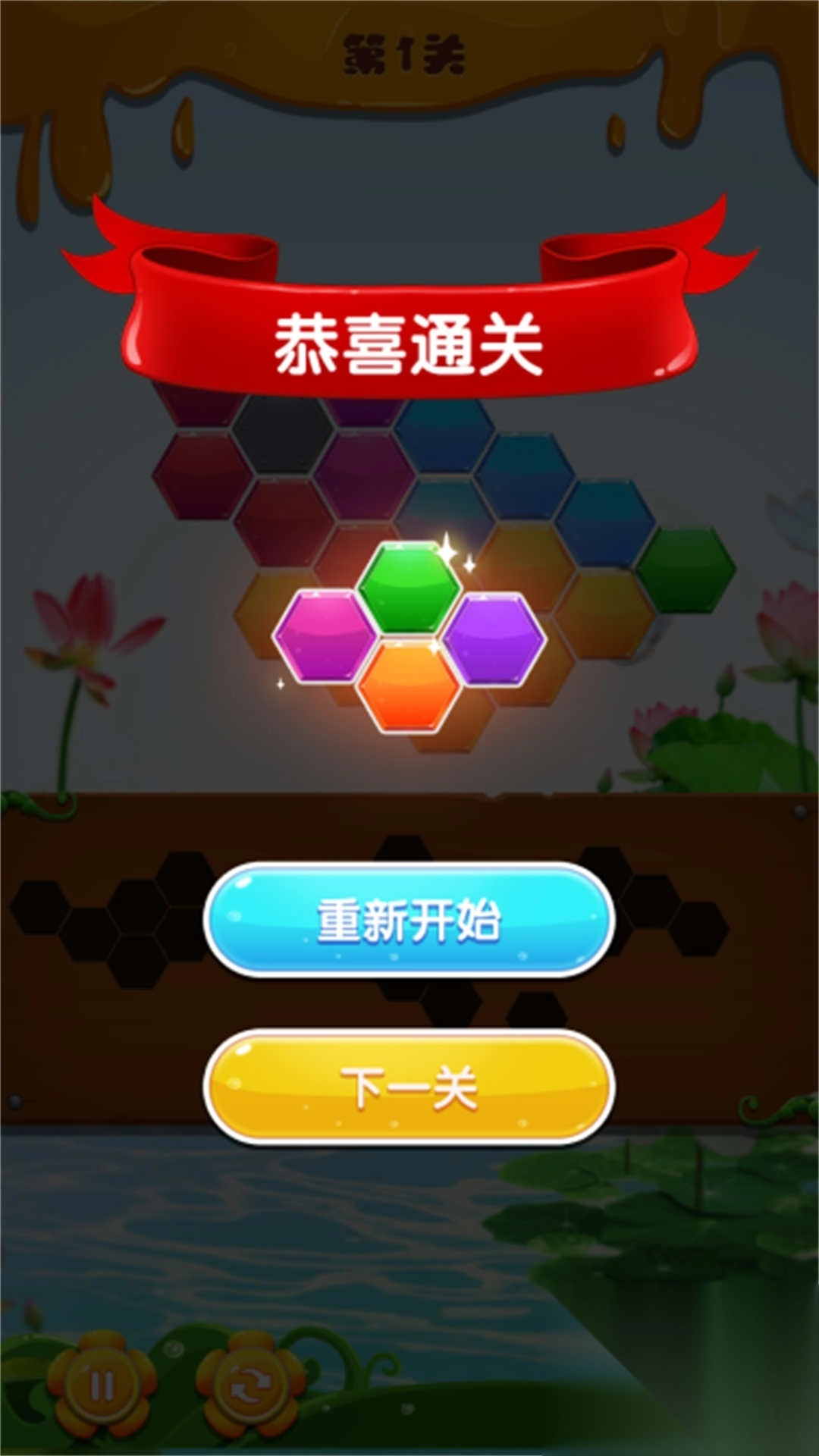 谜题探索达人截图1