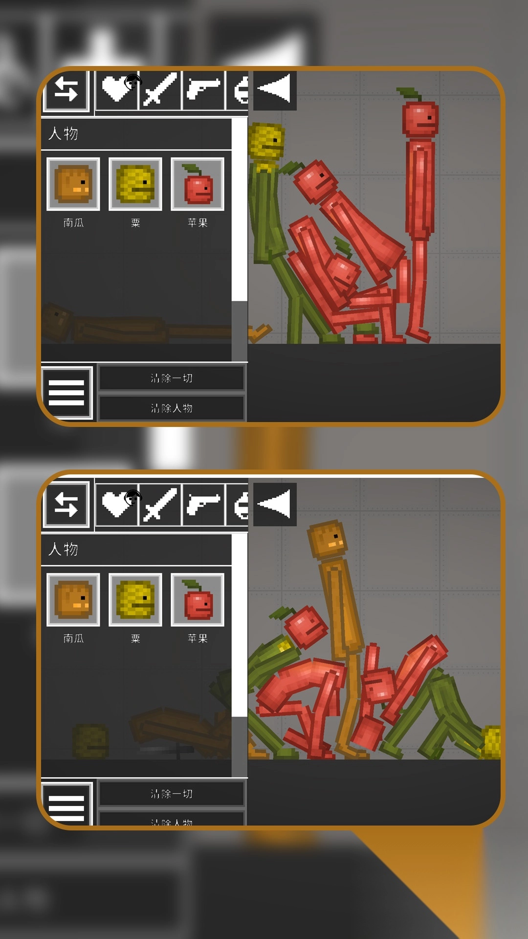 组装木偶人截图1