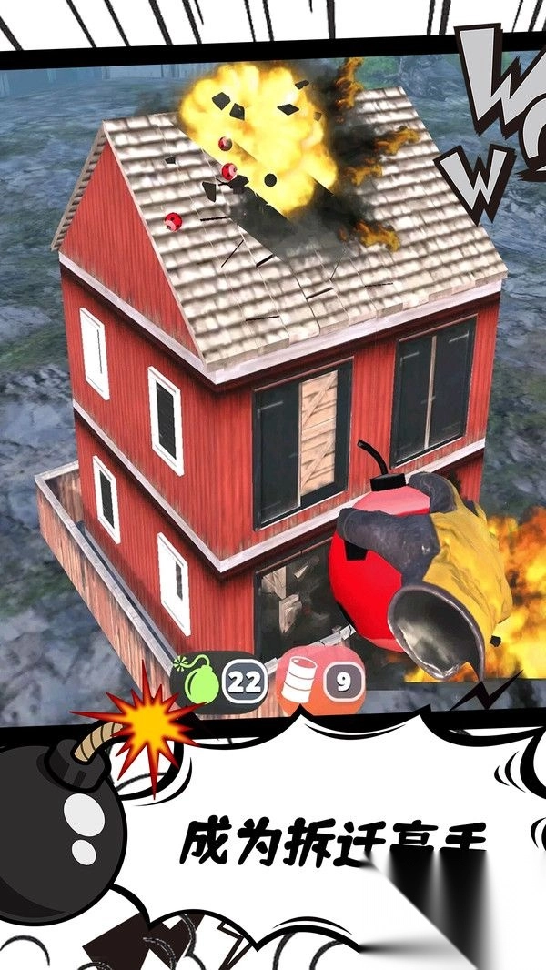 模拟城市救援截图1