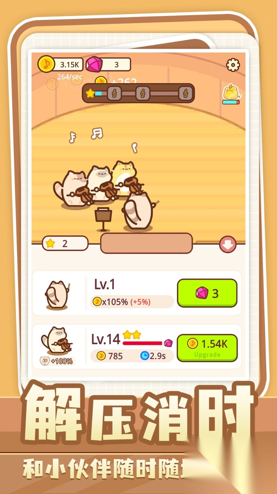 乡村梦想家截图1