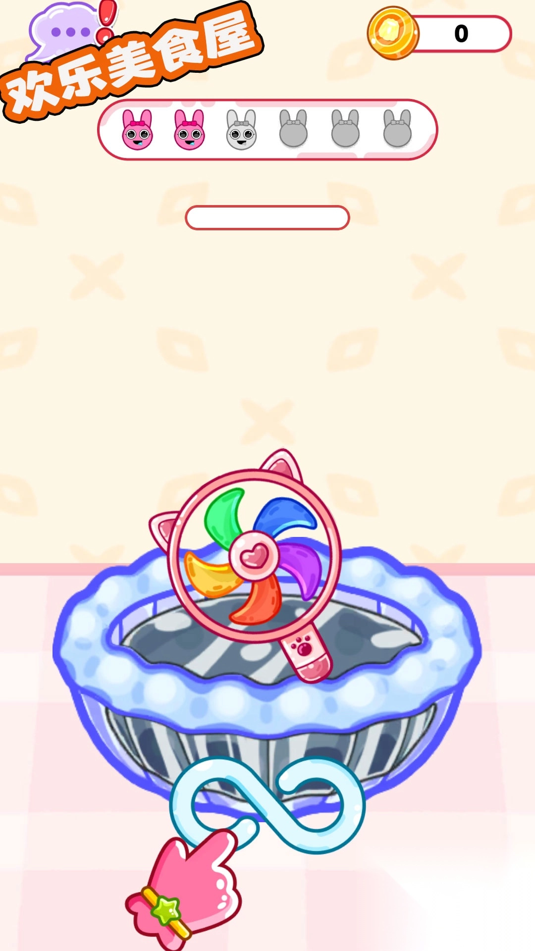 欢乐美食屋截图1