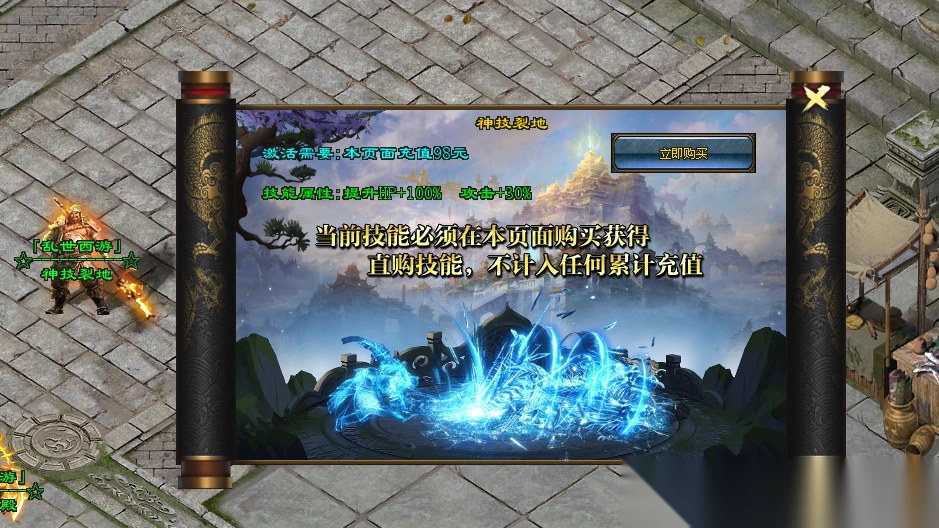 飘雪复古三职业截图1