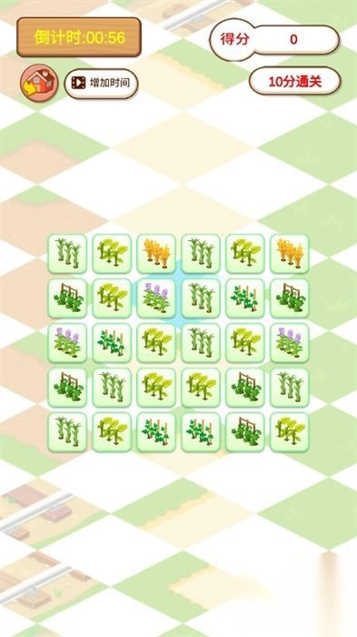 植物快快消截图1