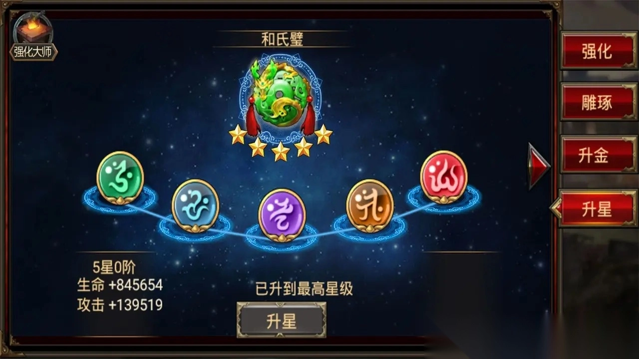 三国群英传争霸截图1