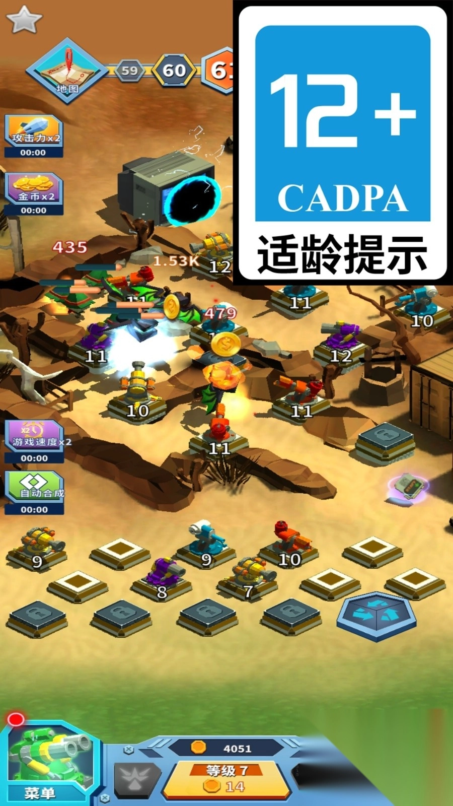 坦克小分队截图1