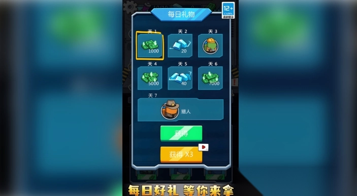 躺平不要慌截图1