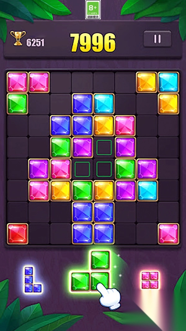 拼拼方块消除截图1