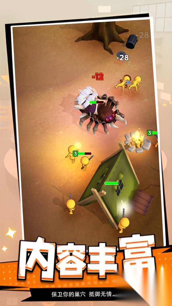 迷失冒险岛截图1