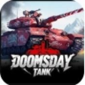 末日坦克僵尸PVP乱斗