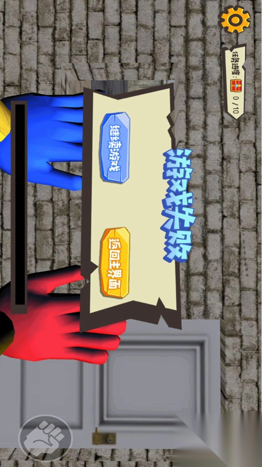 怪物生存躺平截图1