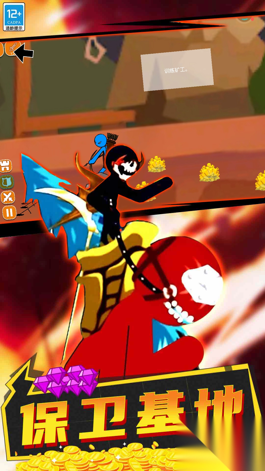 塔防保卫联盟截图1