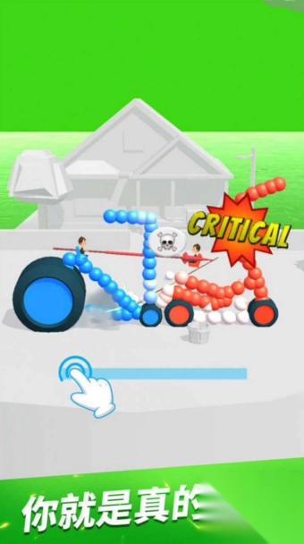 画线对战2截图1