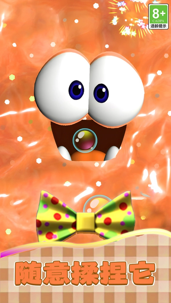 玩转球球1截图1