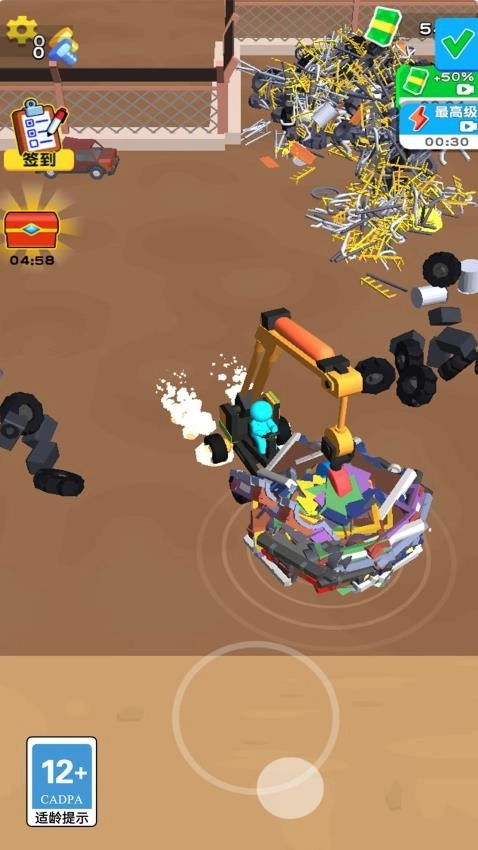 清扫我最强截图1