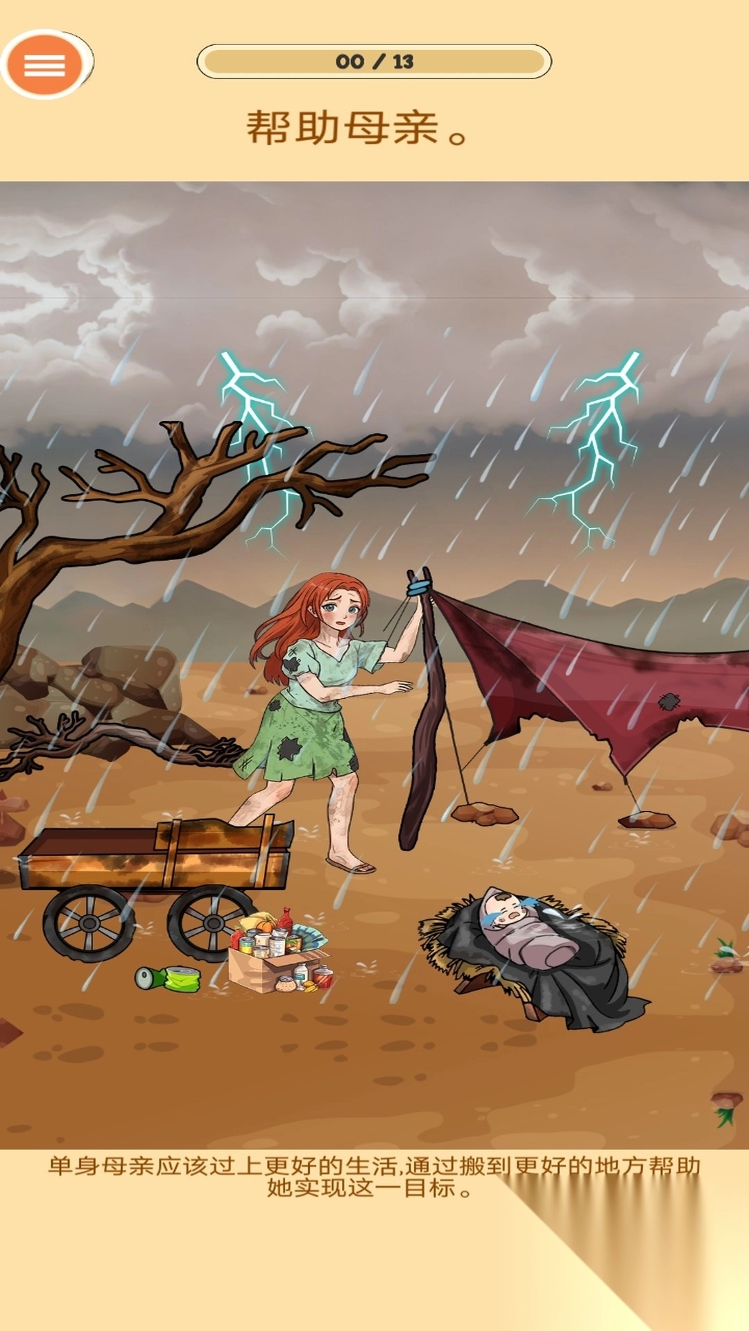 脑洞我最大截图1