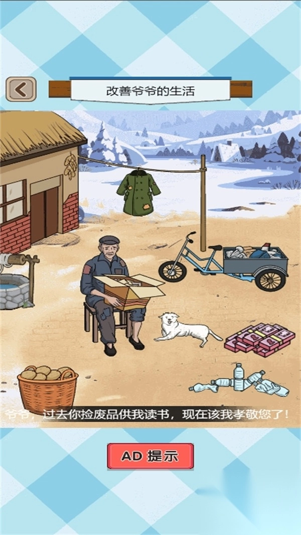 这关太扎心截图1