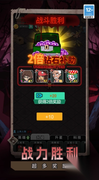 耐克鲨必须死截图1