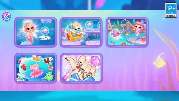 人鱼公主海底世界截图1