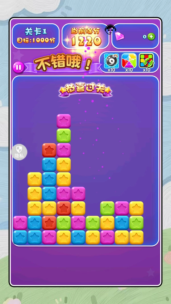 萌彩消消碰2截图1