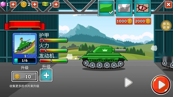 暴风之刃1截图1