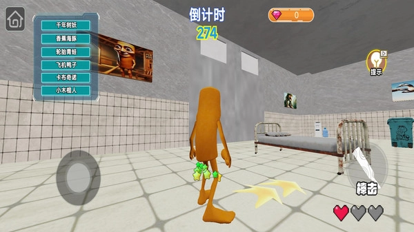 恐怖变身躲猫猫截图1