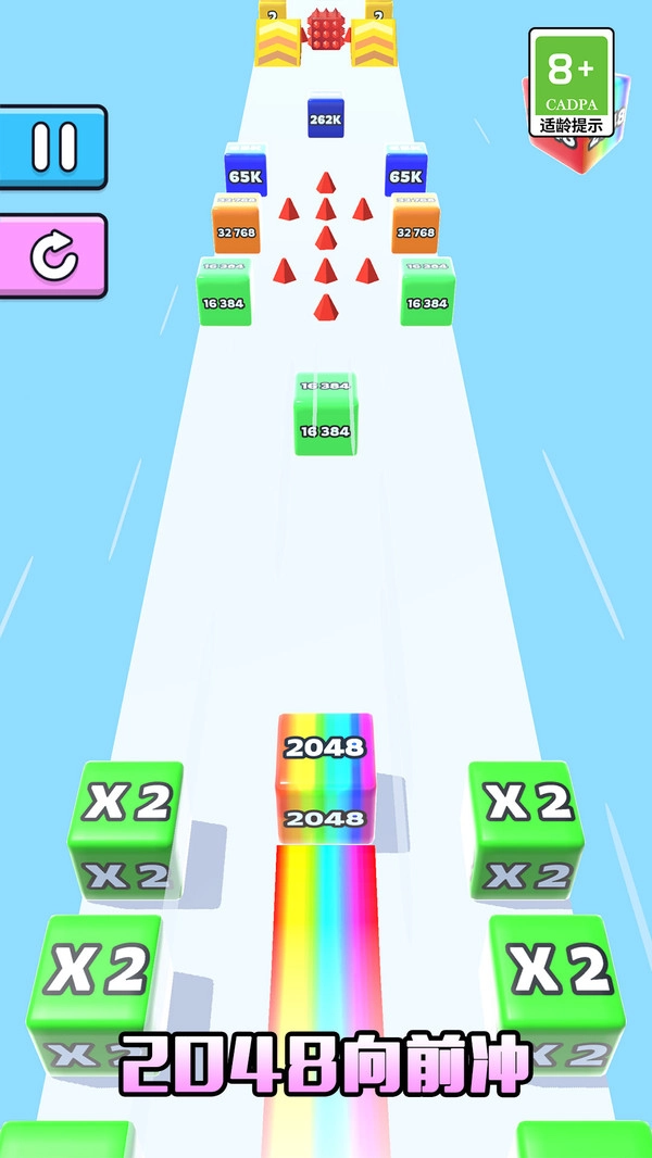 2026向前冲截图1