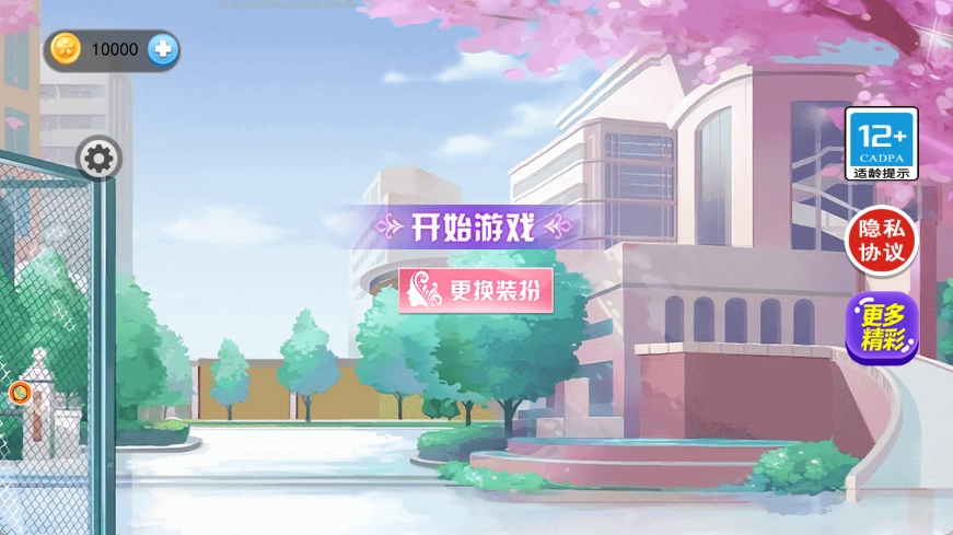 校园女孩樱瓣轻踏截图1