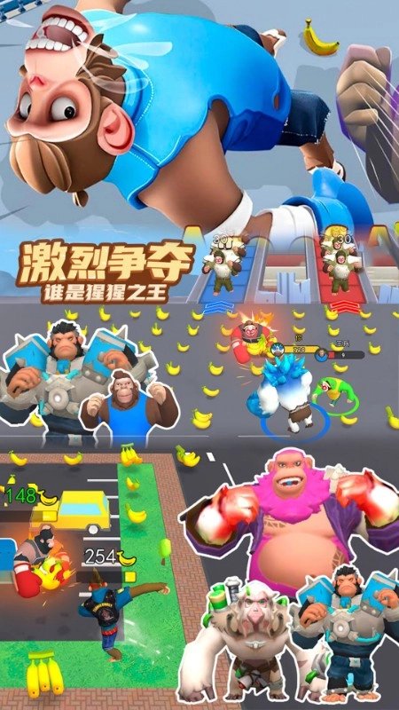 猿猴超进化对决截图1