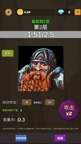 爬爬爬爬塔截图1