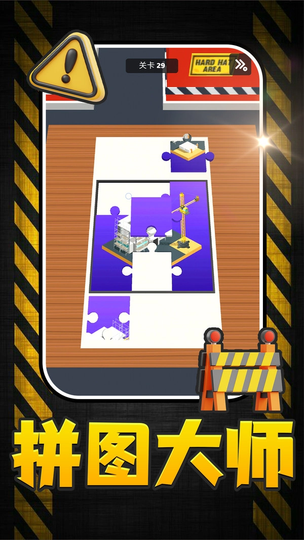 智力闯关冒险截图1